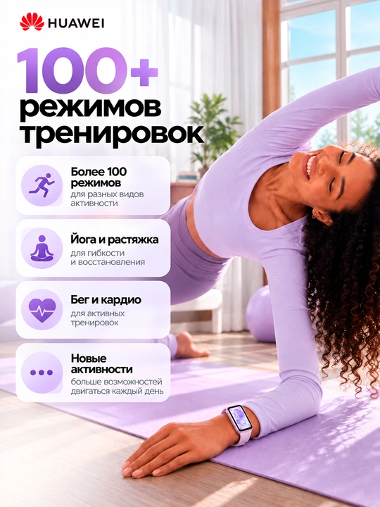 Фитнес браслет HUAWEI Band 11 AMOLED Bluetooth 6.0 14 дней автономности 5ATM