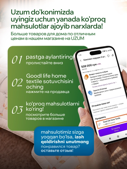 Тёплое одеяло