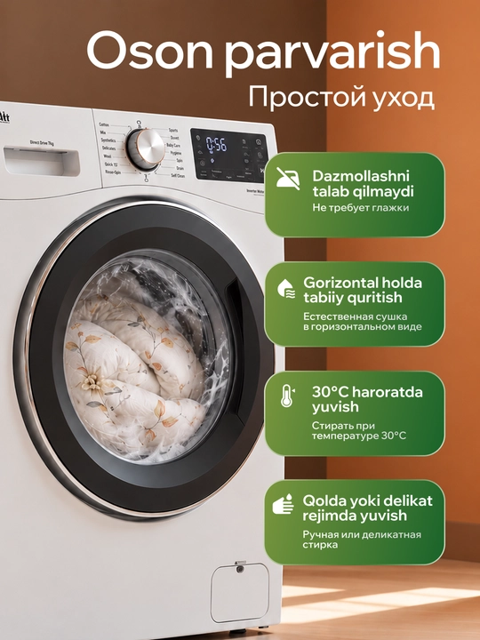 Тёплое одеяло