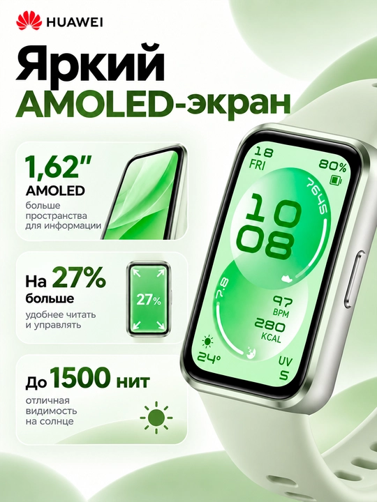 Фитнес браслет HUAWEI Band 11 AMOLED Bluetooth 6.0 14 дней автономности 5ATM