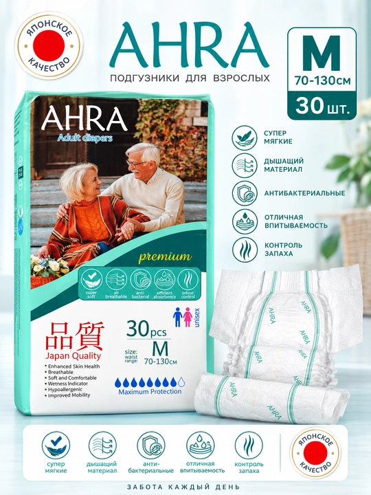 Подгузники для взрослых AHRA Soft and Premium size - M - 