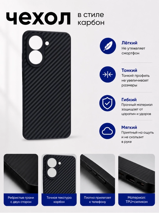 Чехол для смартфона Redmi 13C
