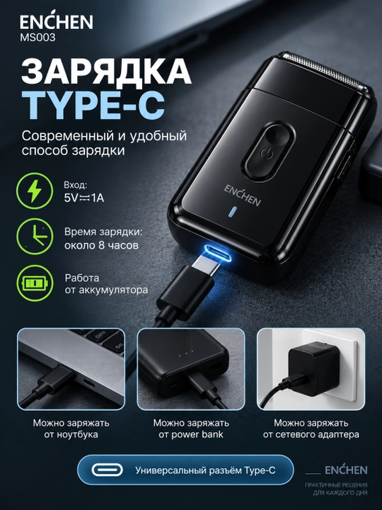Электробритва мужская ENCHEN MS003, сеточная, с триммером, Type-C, черная