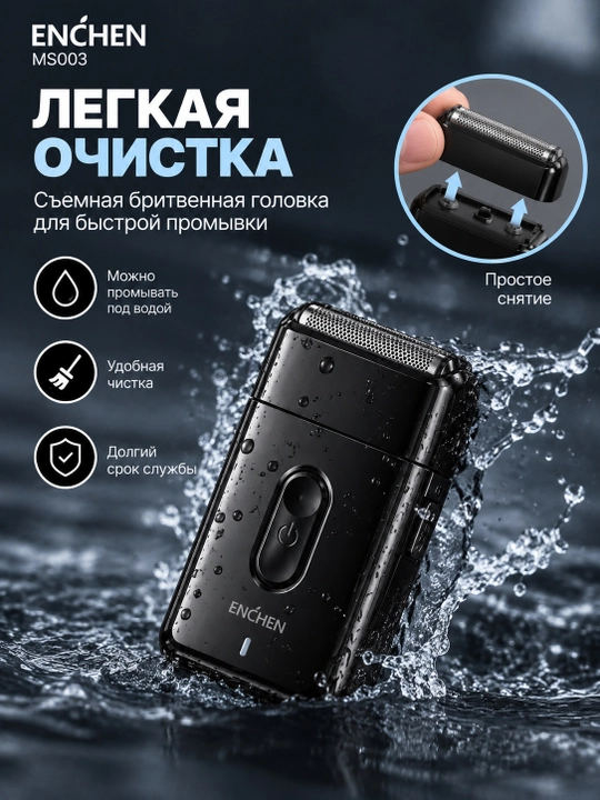 Электробритва мужская ENCHEN MS003, сеточная, с триммером, Type-C, черная