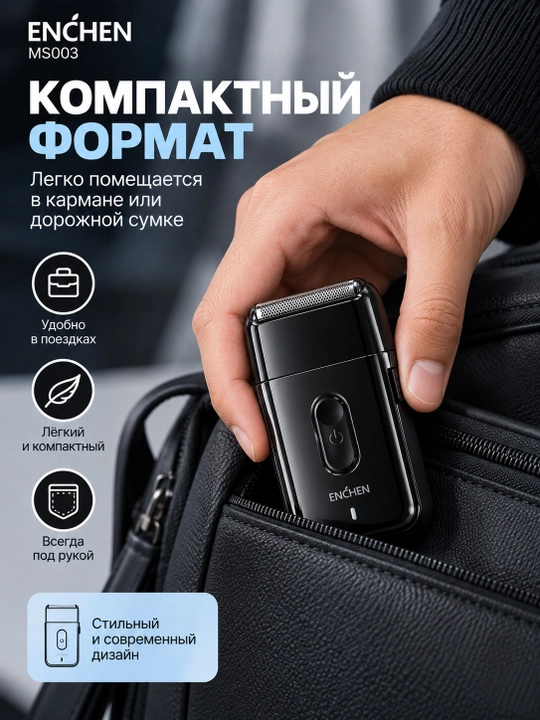 Электробритва мужская ENCHEN MS003, сеточная, с триммером, Type-C, черная