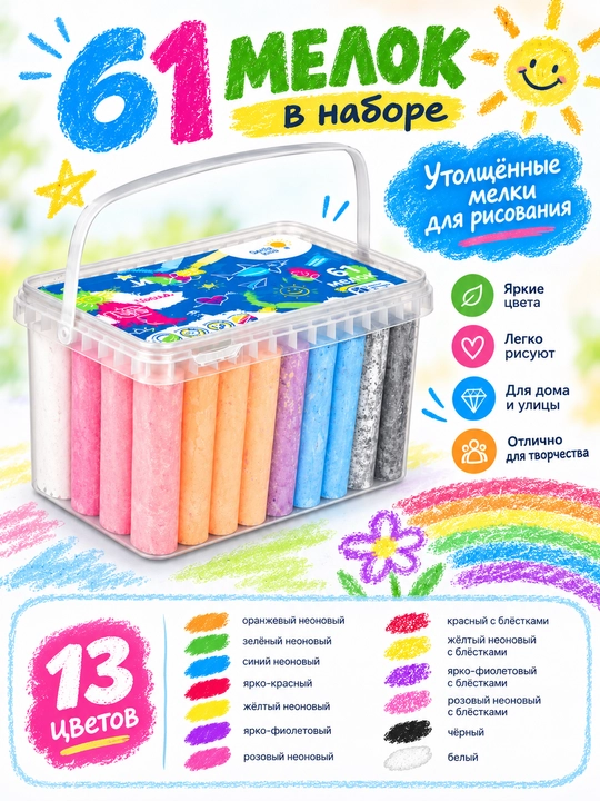 Мелки для рисования, GENIO KIDS-ART