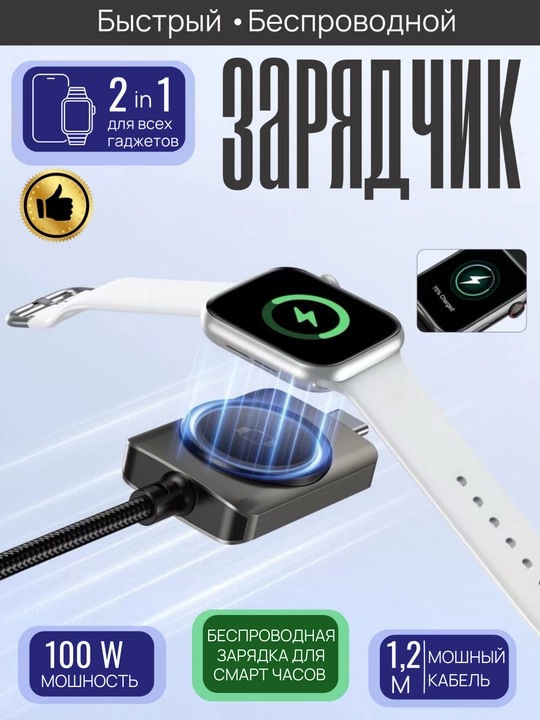 Быстрая зарядка для iWatch, Умных часов  и телефонов, Type-C to Type-C - 