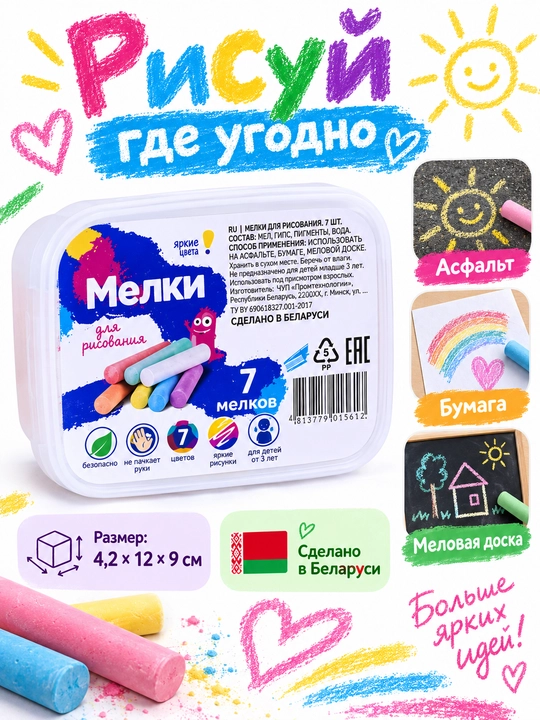 Мелки для рисования, GENIO KIDS-ART