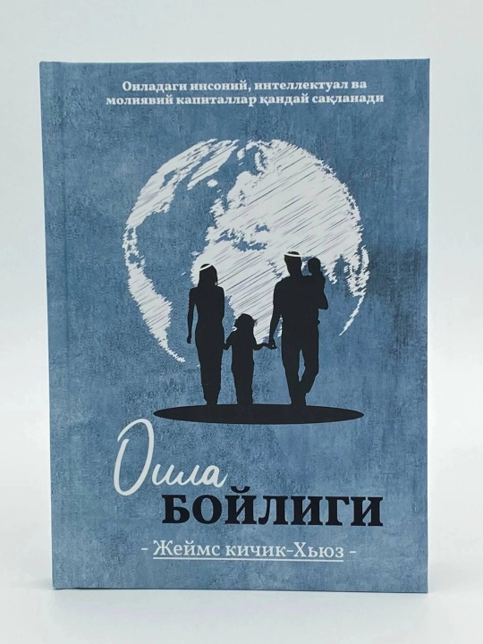 Oila Boyligi - 