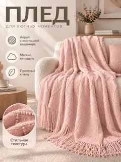 Розовый
