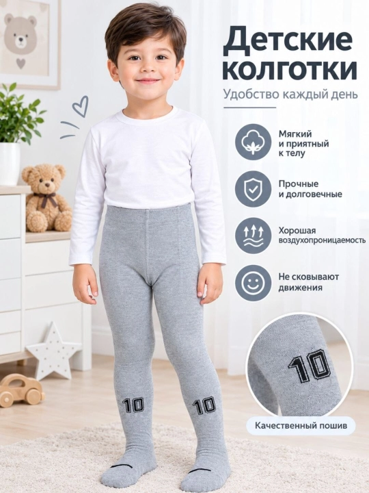 2 yoshdan 5 yoshgacha bo‘lgan bolalar uchun kundalik kiyish uchun qulay kolgotkalar - 
