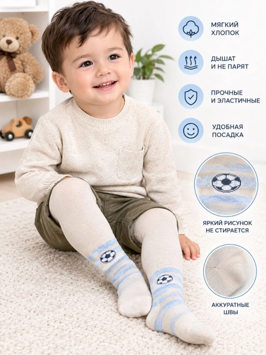 2 yoshdan 5 yoshgacha bo‘lgan bolalar uchun kundalik kiyish uchun qulay kolgotkalar - 