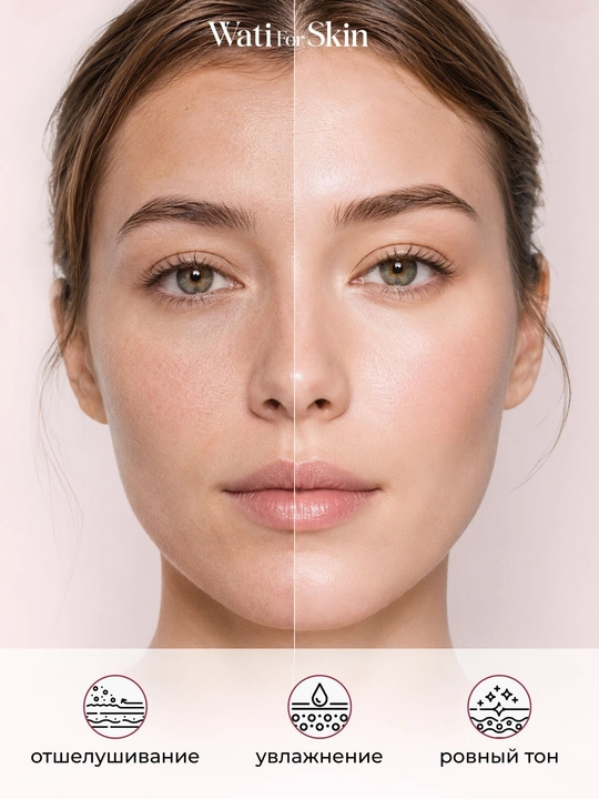 Yuz uchun zardob Wati For Skin,mikroshpikula va niatsinamid bilan,koreys kosmetikasi 30ml