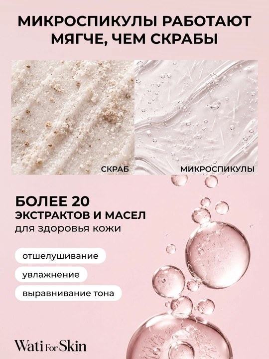Yuz uchun zardob Wati For Skin,mikroshpikula va niatsinamid bilan,koreys kosmetikasi 30ml