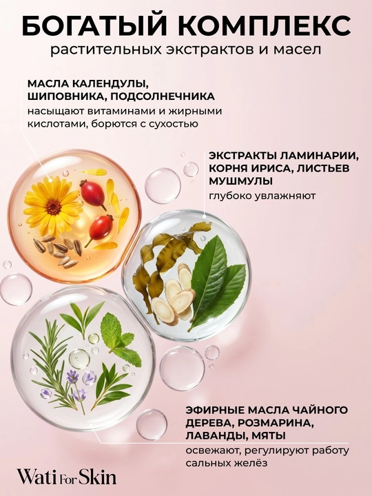 Yuz uchun zardob Wati For Skin,mikroshpikula va niatsinamid bilan,koreys kosmetikasi 30ml