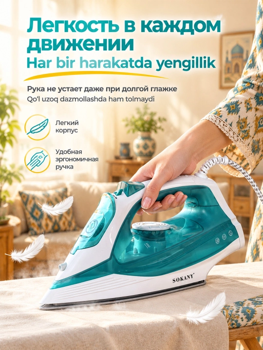 SOKANY SK-11023 dazmol 2000W keramika taglik vertikal bug‘ tez isitish
