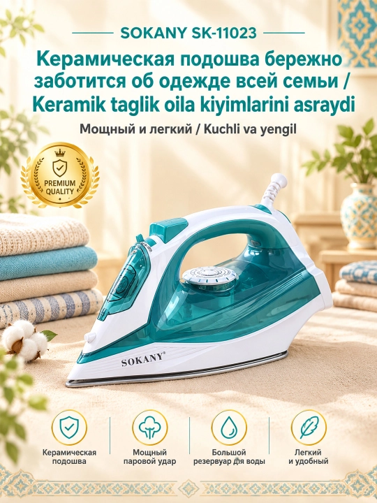 SOKANY SK-11023 dazmol 2000W keramika taglik vertikal bug‘ tez isitish