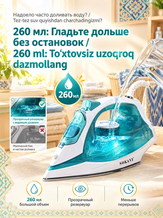SOKANY SK-11023 dazmol 2000W keramika taglik vertikal bug‘ tez isitish