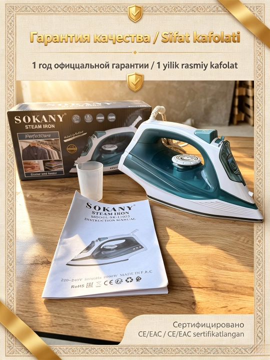 SOKANY SK-11023 dazmol 2000W keramika taglik vertikal bug‘ tez isitish