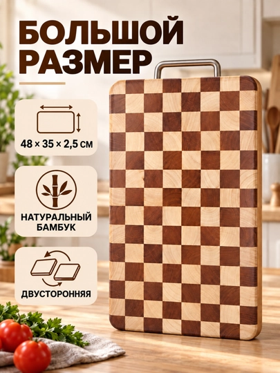 Ikki tomonlama bambuk kesish taxtasi, oshxonada go‘sht va sabzavot to‘g‘rash uchun