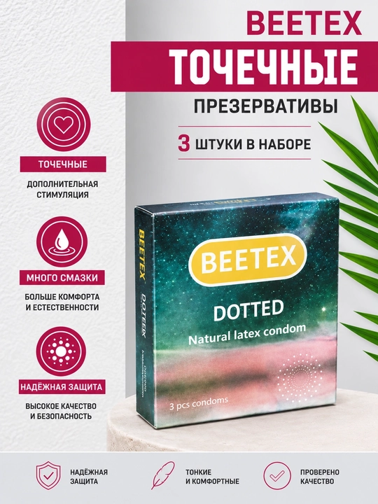 BEETEX prezervativlari, tabiiy lateks, 5 xil tur - 