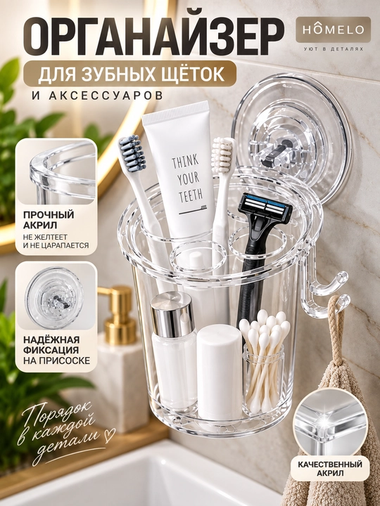 Органайзер для зубных щеток, держатель для зубных щеток, держатель для зубной пасты - 