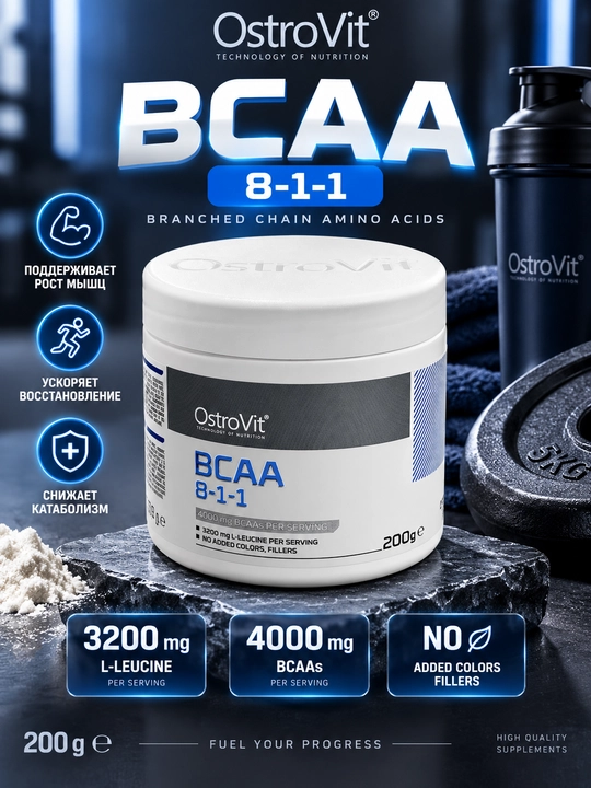 OstroVit BCAA 8-1-1 200 g, apelsin ta’mi