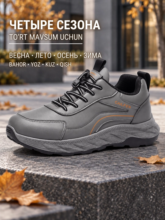 Мужские кроссовки IronStride, мужская обувь, спортивные кроссовки для мужчин