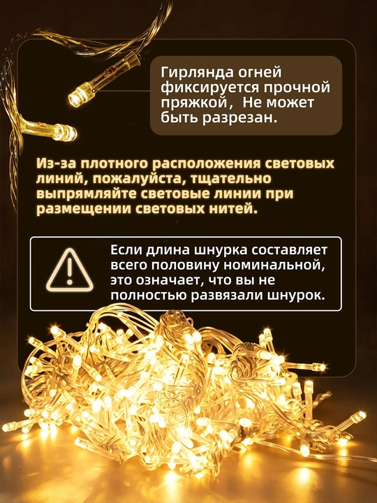 Girlyanda-parda 3×2 m, 160 LED iliq yorug‘lik, 8 rejim, 220 V tarmoqdan