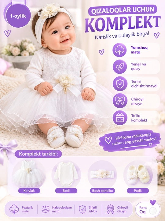 Детская одежда, комплекты для девочек - 
