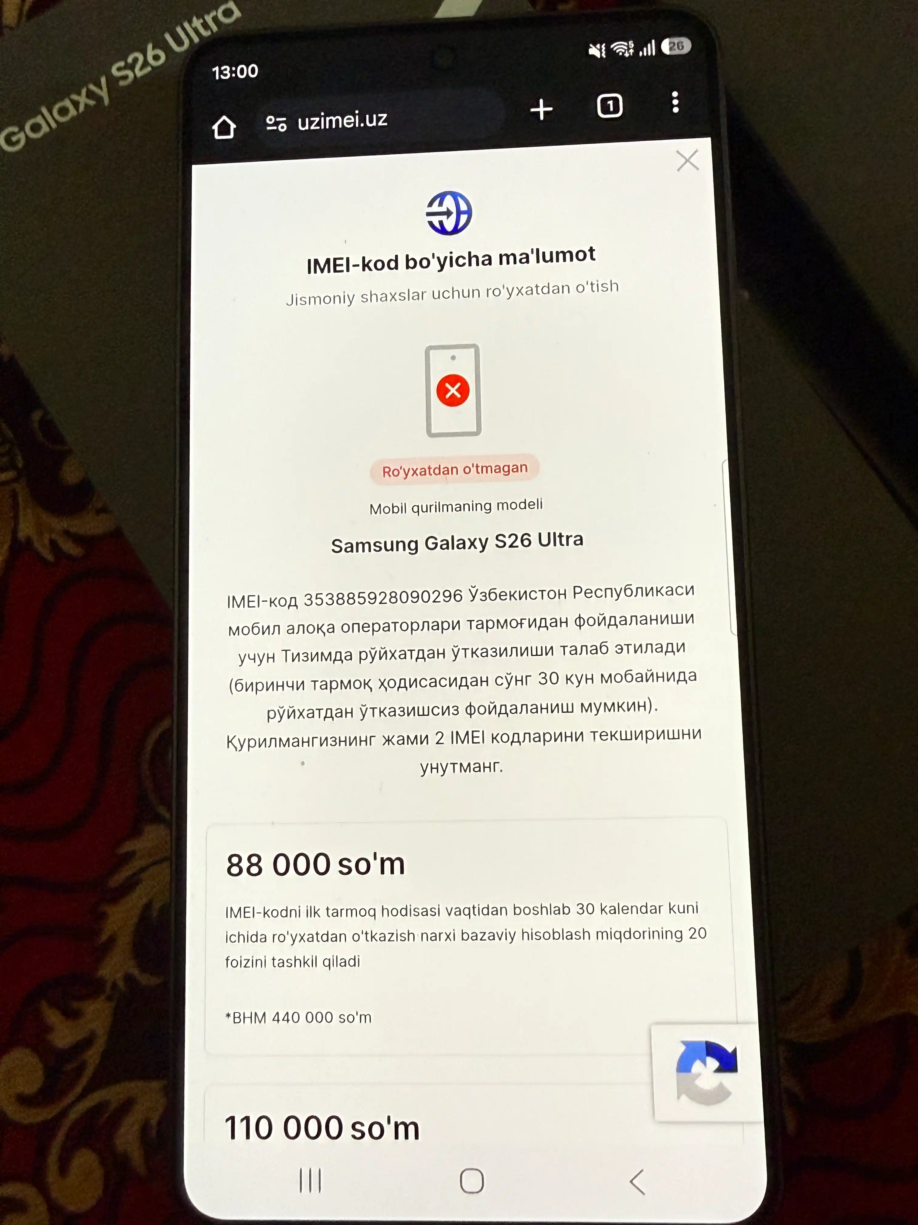 Samsung Galaxy S26 Ultra IMEI Пройден Официально 1 Год Гарантии