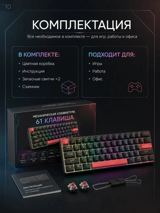 Geymerlar uchun RGB yoritgichli o‘yin klaviaturasi Furycube (mexanik / membranali)
