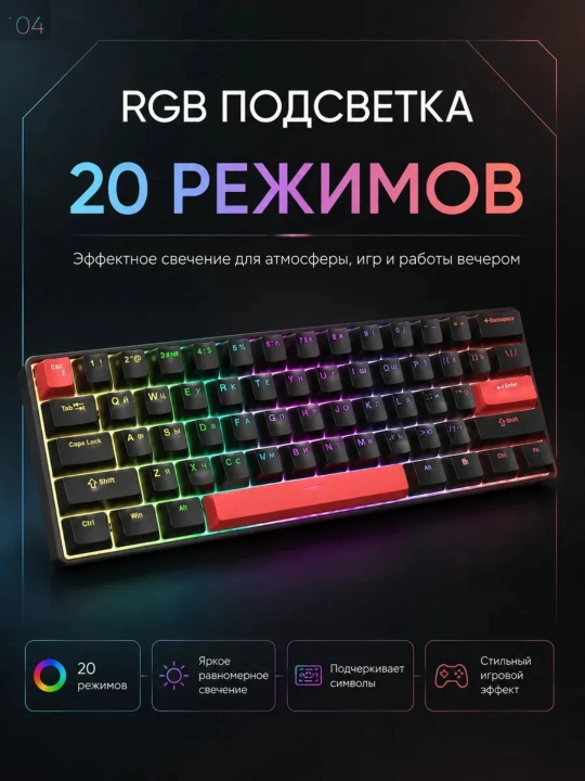 Geymerlar uchun RGB yoritgichli o‘yin klaviaturasi Furycube (mexanik / membranali)