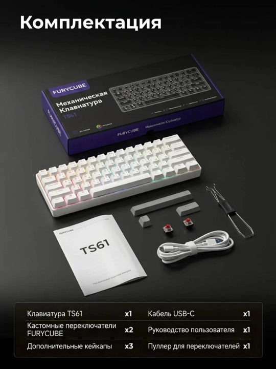 Geymerlar uchun RGB yoritgichli o‘yin klaviaturasi Furycube (mexanik / membranali)