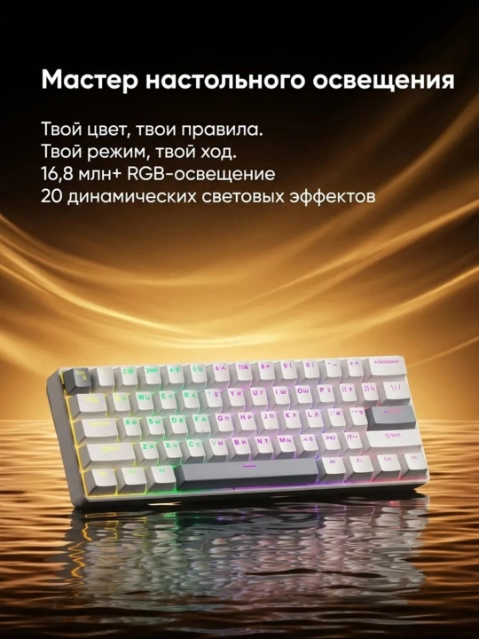 Geymerlar uchun RGB yoritgichli o‘yin klaviaturasi Furycube (mexanik / membranali)