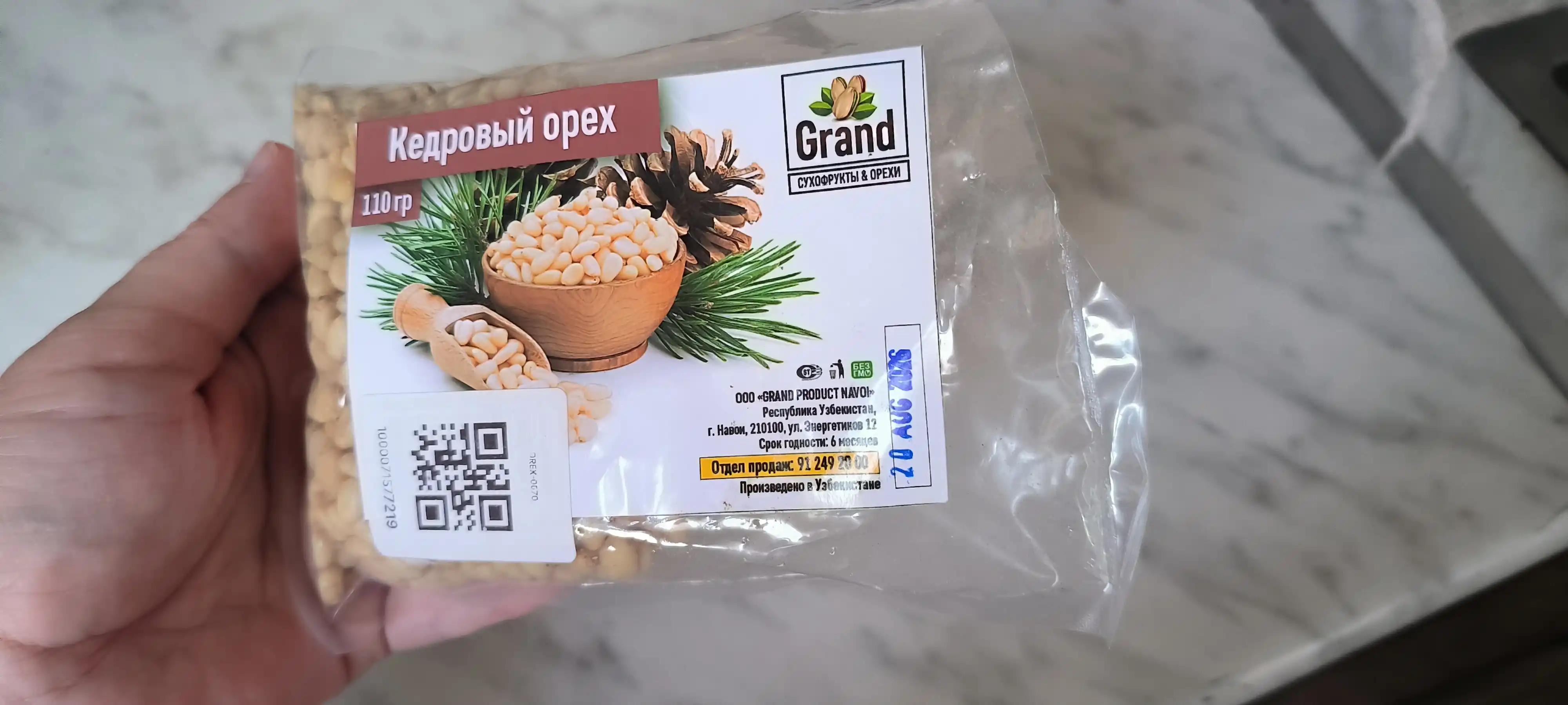 Кедровый орех от "GRAND OREX" 110 gr