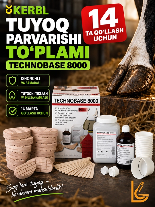 Набор для копыт КРС Kerbl Technobase 8000, на 14 применений - 