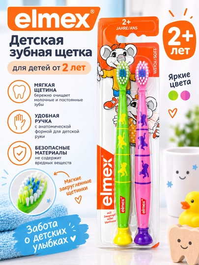 Зубная щетка Elmex 2+ - 