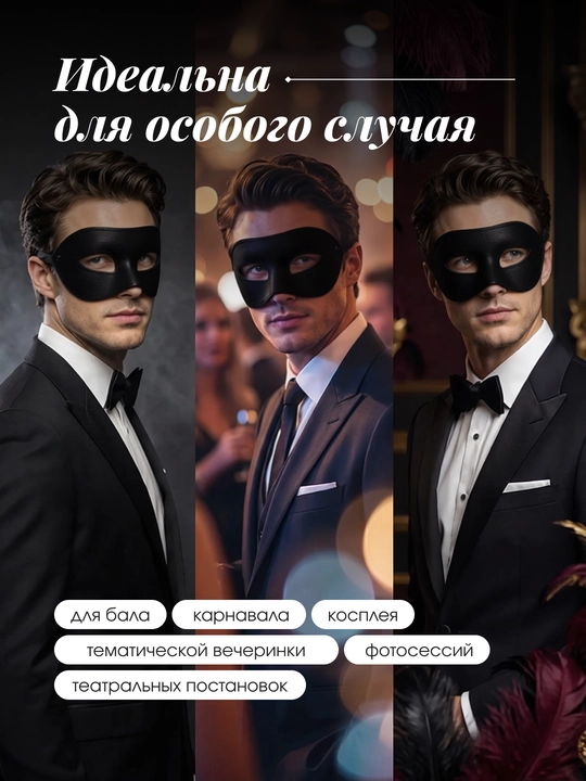Vintaj erkaklar ko‘z niqobi, bazm, fotosessiya va rolli o‘yinlar uchun yarim niqob