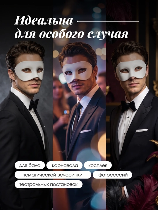 Vintaj erkaklar ko‘z niqobi, bazm, fotosessiya va rolli o‘yinlar uchun yarim niqob