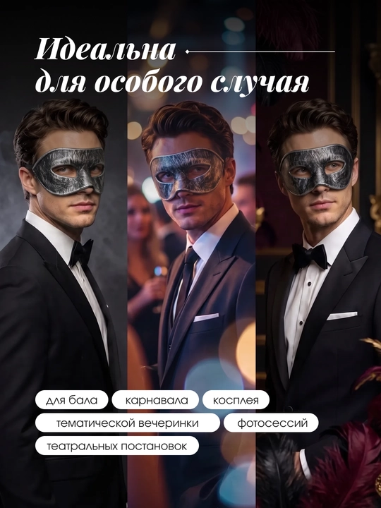Vintaj erkaklar ko‘z niqobi, bazm, fotosessiya va rolli o‘yinlar uchun yarim niqob