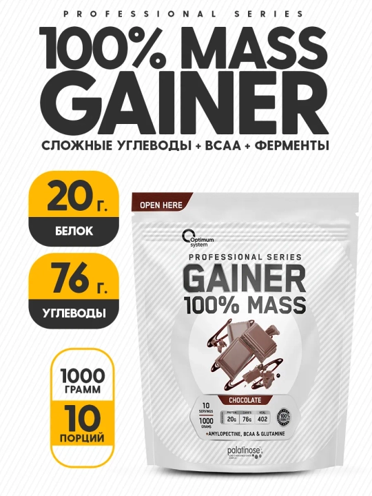 Optimum System Gianer 100% mass 1000g, гейнер для набора массы - 