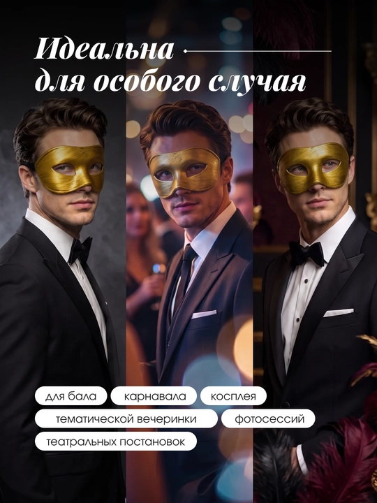 Vintaj erkaklar ko‘z niqobi, bazm, fotosessiya va rolli o‘yinlar uchun yarim niqob