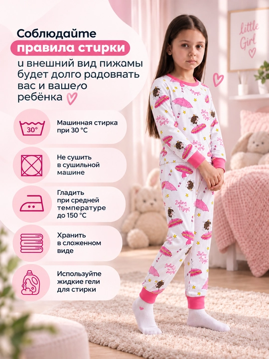 Детская пижама для девочек, набор 2 шт, мягкая одежда для сна
