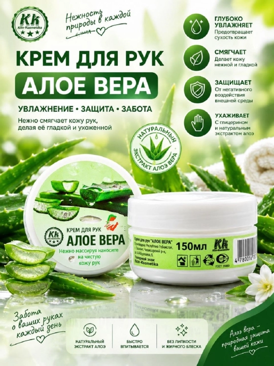 Крем Klin-Kosmetik  для лица и рук увлажняет придет упругость разглаживает морщины - 