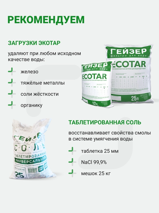 Загрузка для очистки воды Активированный уголь LJ-12 12x30 (йодное число 700) 25 кг