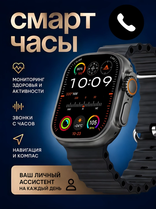 SMART WATCH, смарт-часы, для женщин и мужчин, bluetooth звонки и SMS - 