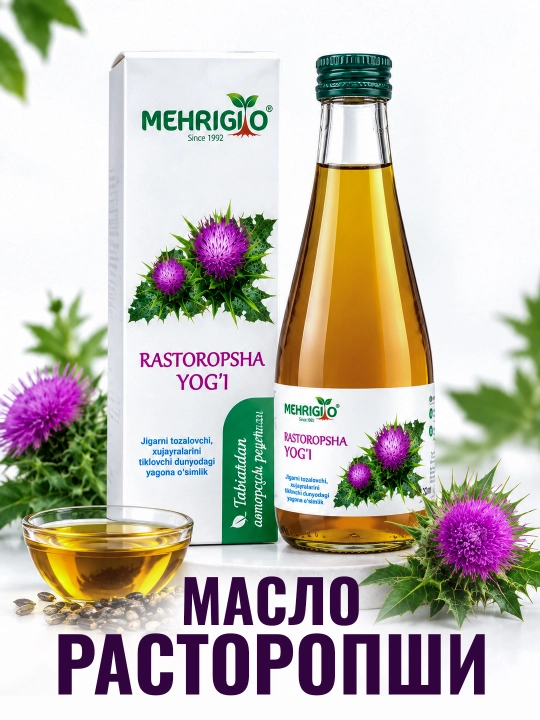 Масло расторопши «Mehrigiyo», 330 мл. Смесь масел нерафинированных "DOCTOR ALI ORGANIC-2"