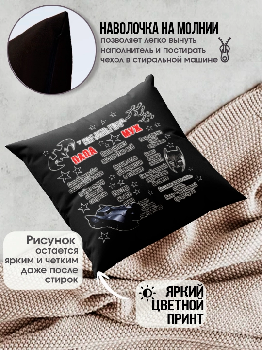 Bosma naqshli dekorativ yostiq, otaga, boboga, akaga, erga sovg‘a, 38x38 sm, qora