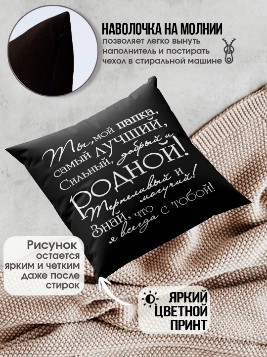 Bosma naqshli dekorativ yostiq, otaga, boboga, akaga, erga sovg‘a, 38x38 sm, qora